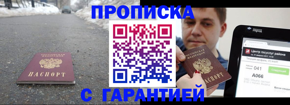 прописка ребенка в Северной Осетии
