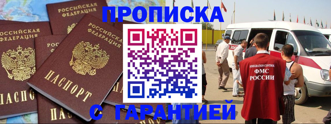 временная регистрация законно в Северной Осетии