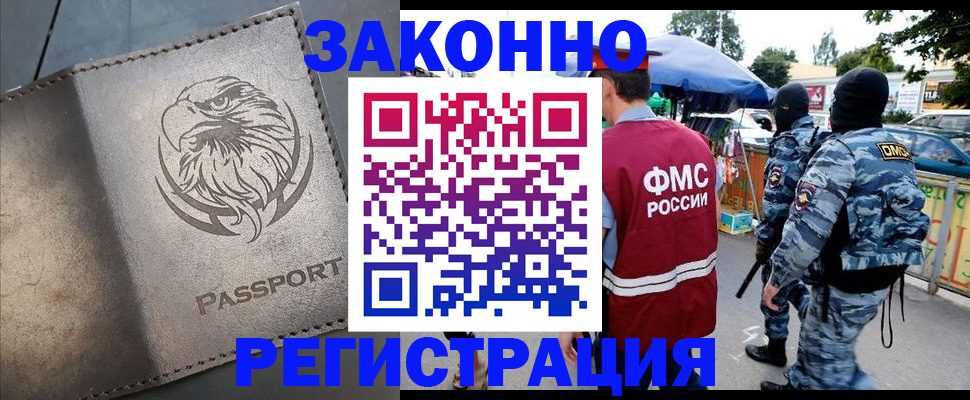 временная регистрация в квартире в Северной Осетии