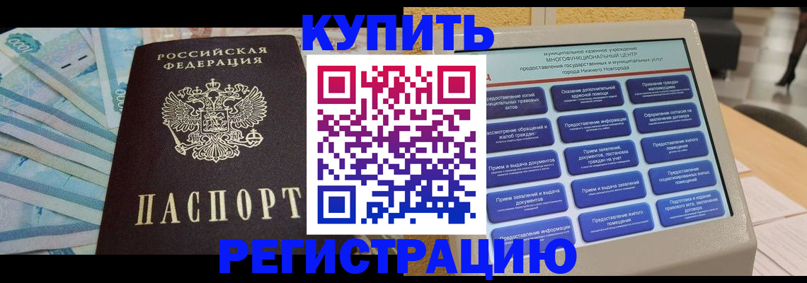 прописка в квартире в Северной Осетии