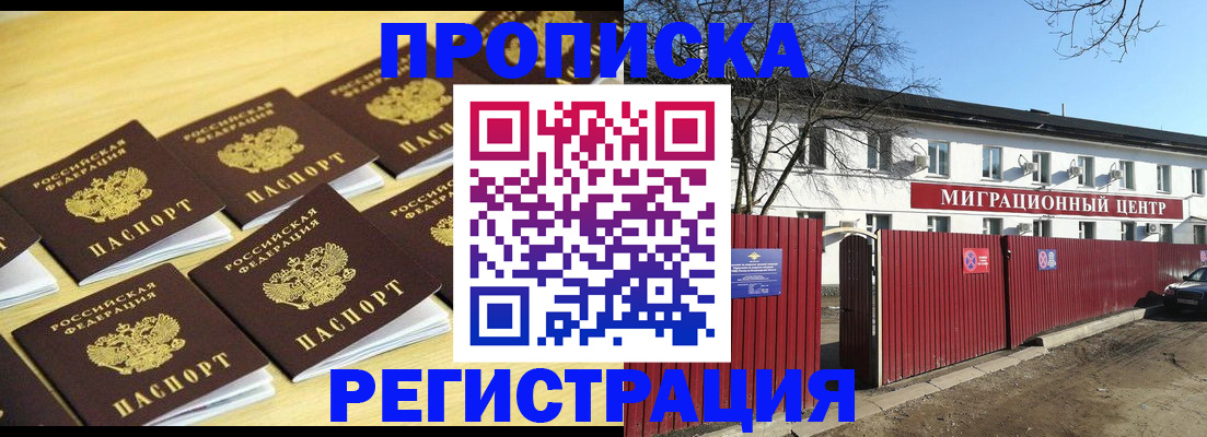 временная регистрация 2025 в Северной Осетии