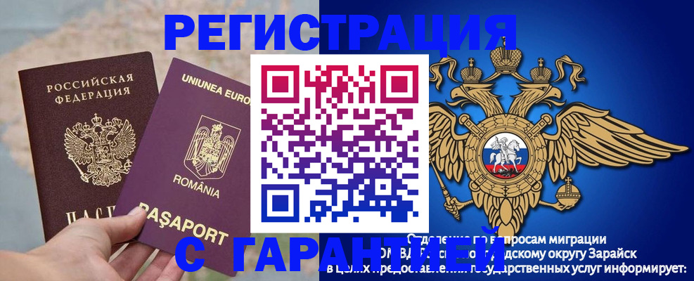 купить прописку в Северной Осетии